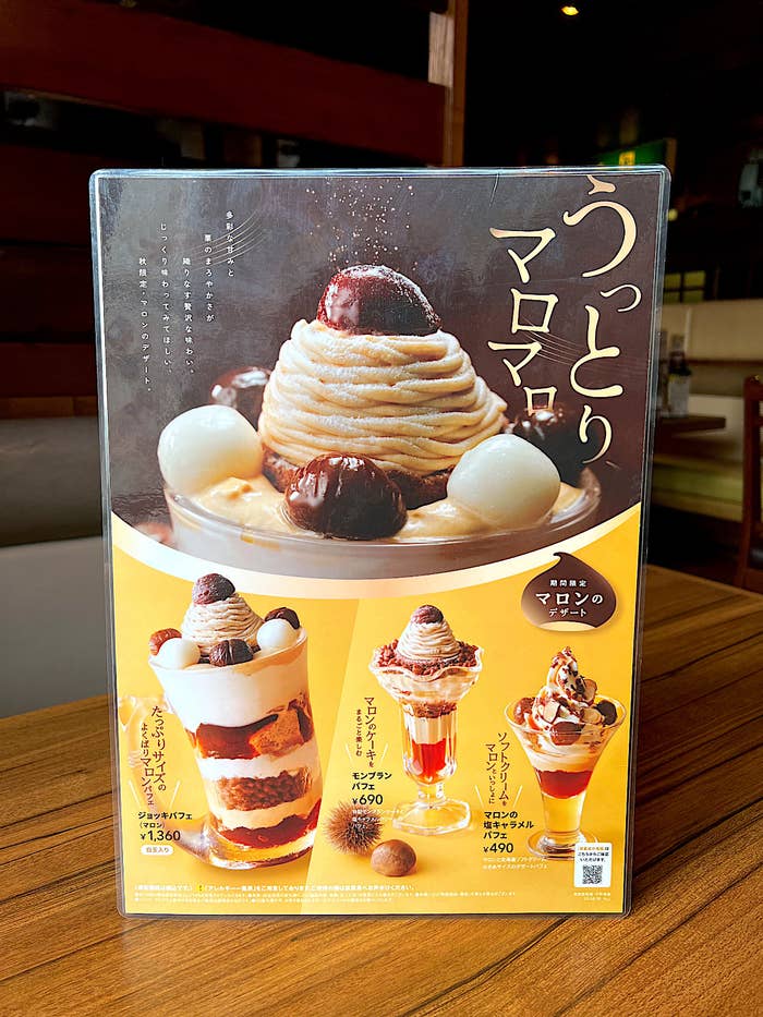 びっくりドンキーのオススメのスイーツ「マロンの塩キャラメルパフェ」