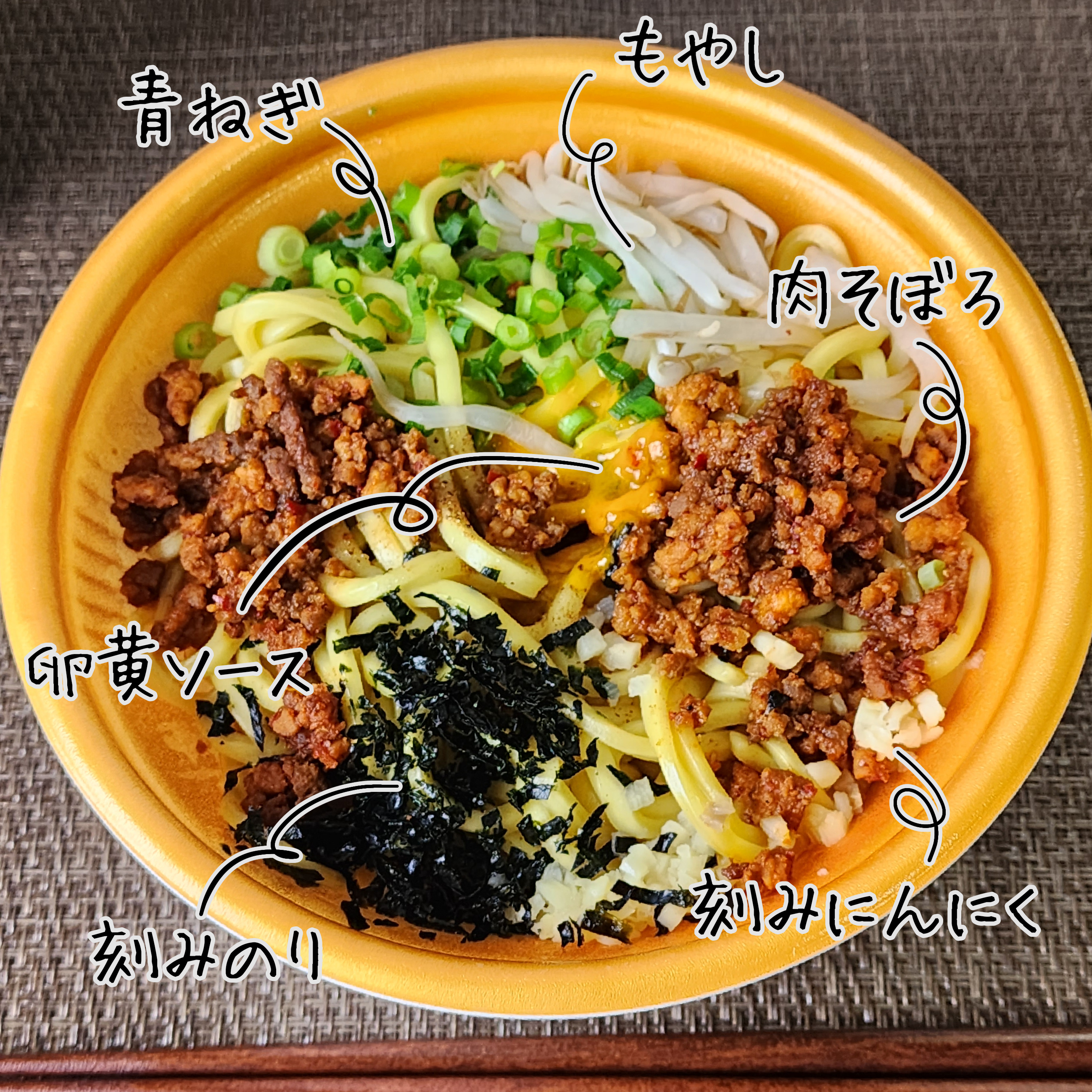 FamilyMart(ファミリーマート)のおすすめフード「麺屋こころ監修 台湾風まぜそば」