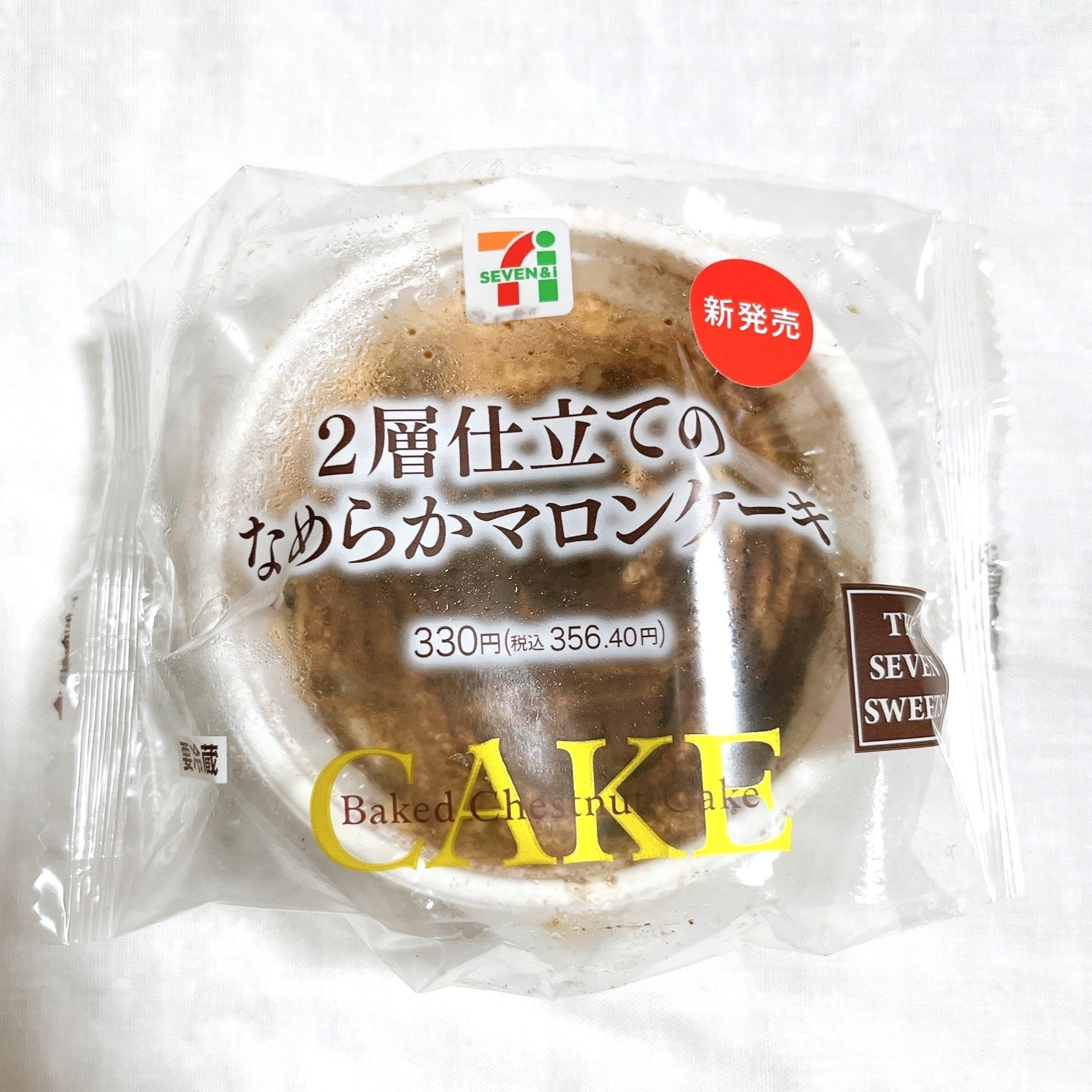 セブン-イレブンのおすすめスイーツ「2層仕立てのなめらかマロンケーキ」