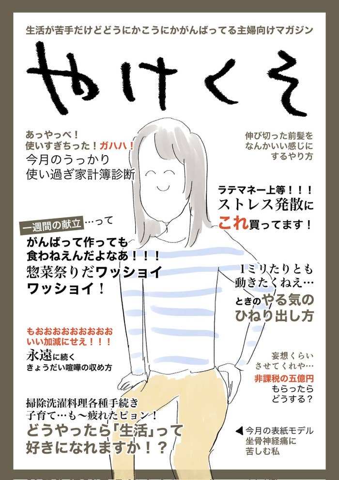 創作雑誌やけくそ おやまさんXアカウントより