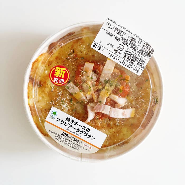 FamilyMart(ファミリーマート)のオススメの新商品「焼きチーズのアラビアータグラタン」