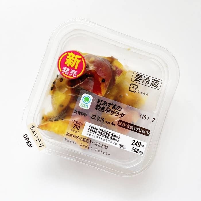 FamilyMart(ファミリーマート)のおすすめフード「紅あずまの焼き芋サラダ」