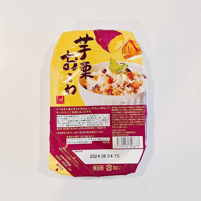 KALDI(カルディ)のおすすめフード「芋栗おこわ」