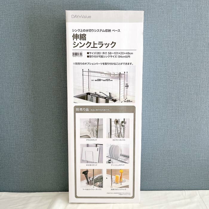 ニトリのオススメのグッズ「【SUSシリーズ】伸縮シンク上ラック」