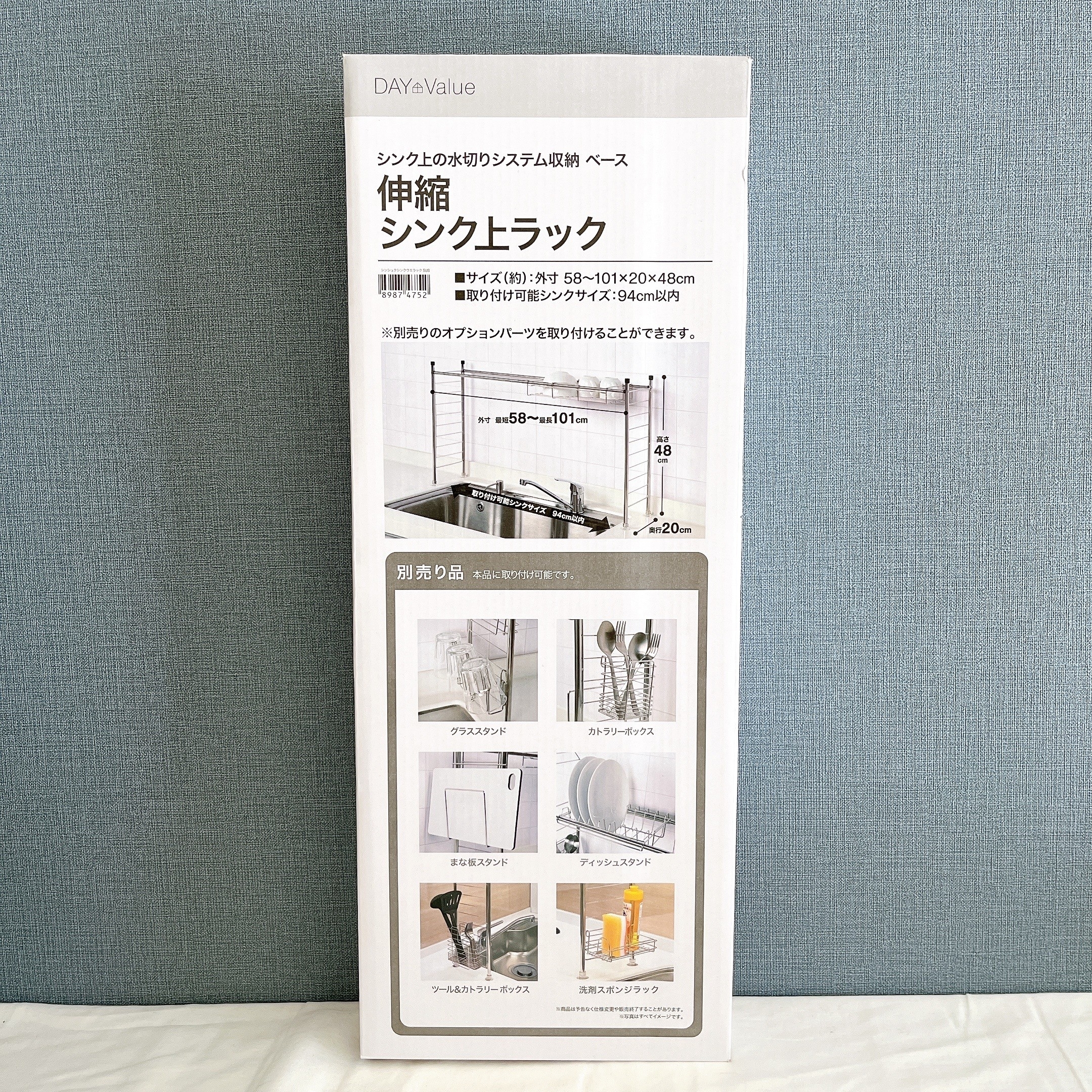 ニトリのオススメのグッズ「【SUSシリーズ】伸縮シンク上ラック」