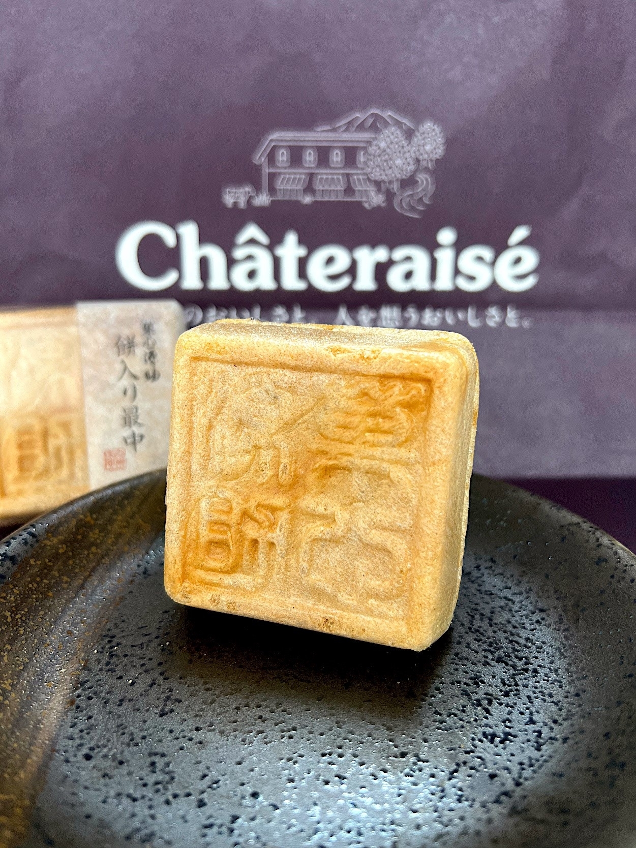 シャトレーゼのオススメのスイーツ「菓心源助 餅入り最中」