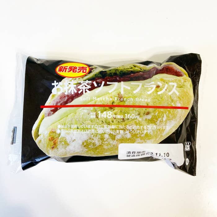 LAWSON(ローソン)の贅沢パン「お抹茶ソフトフランス」
