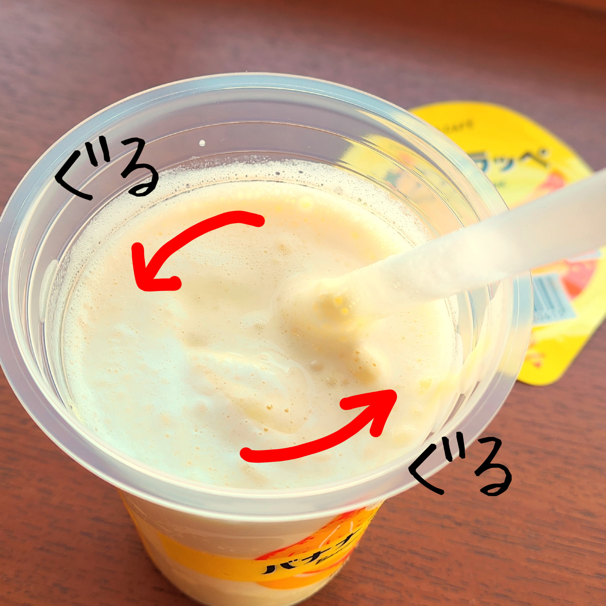 FamilyMart(ファミリーマート)のおすすめドリンク「バナナフラッペ」