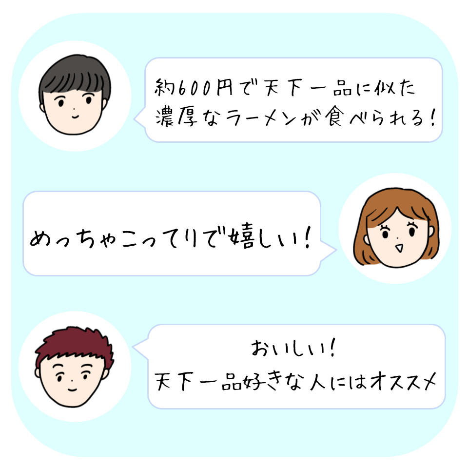 FamilyMart(ファミリーマート)のおすすめフード「こってり鶏白湯ラーメン」