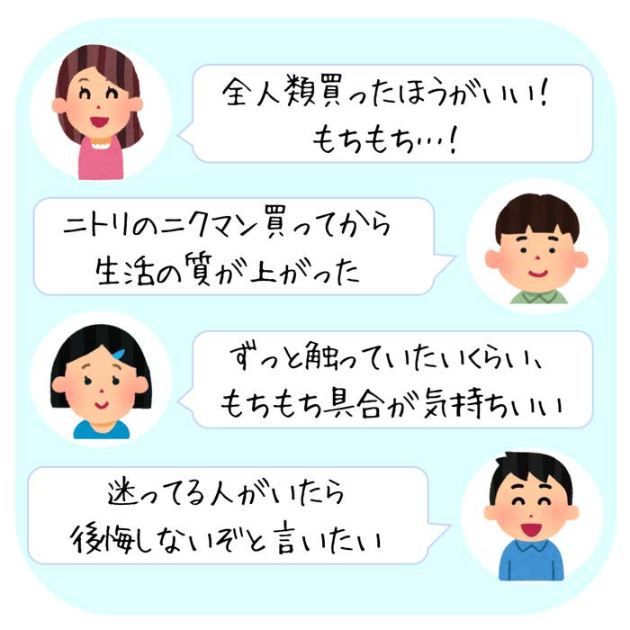 ニトリのおすすめインテリア「モチモチクッション ニクマン（NM001）」