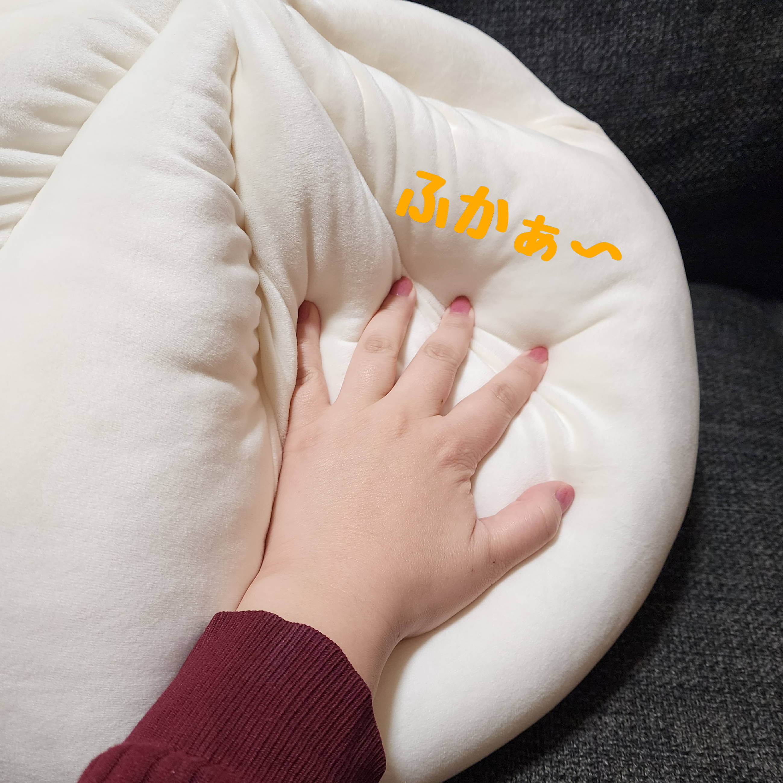 ニトリのおすすめインテリア「モチモチクッション ニクマン（NM001）」