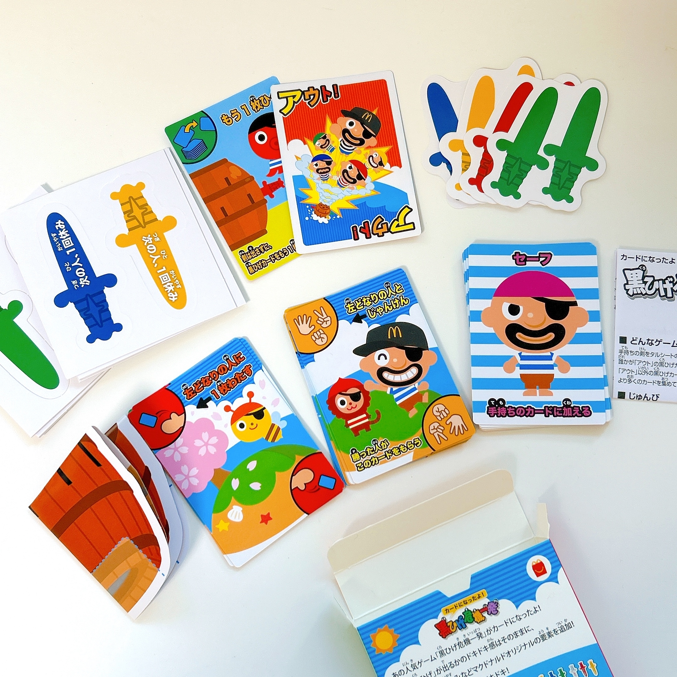 マクドナルド（マック）のおすすめハッピーセット2023「みんなで！パーティーゲーム」