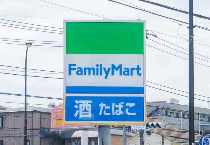 FamilyMart(ファミリーマート)