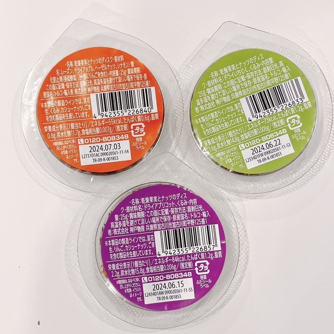 業務スーパーのおすすめフード「ナッツ&フルーツディスク」