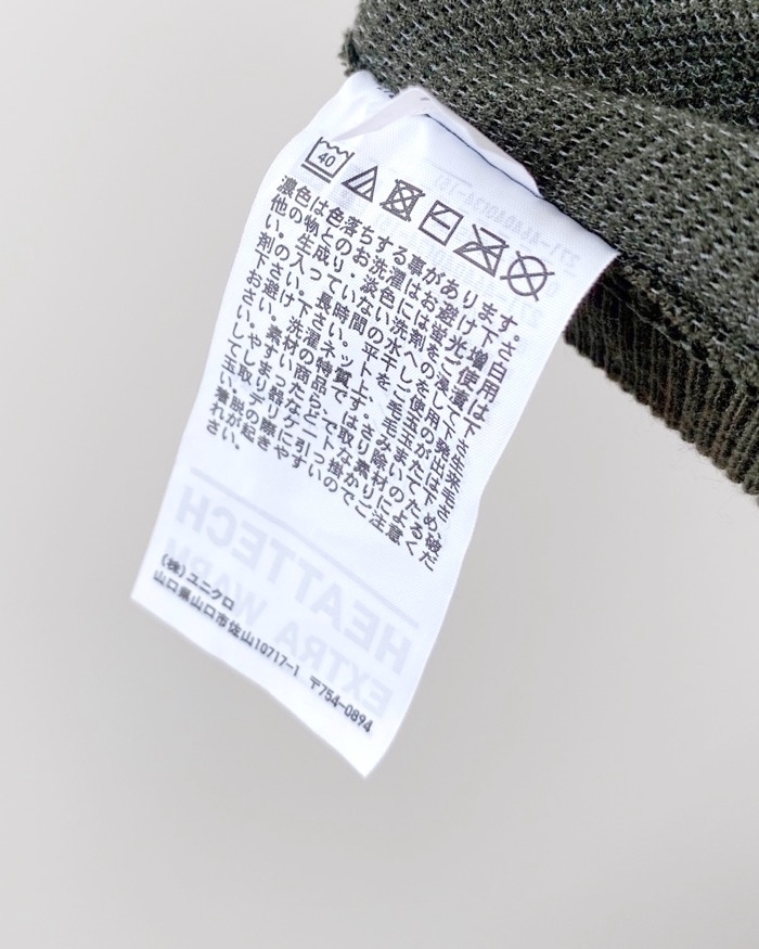 ユニクロのおすすめ「ヒートテックシームレスリブタートルネックT(極暖・長袖)」