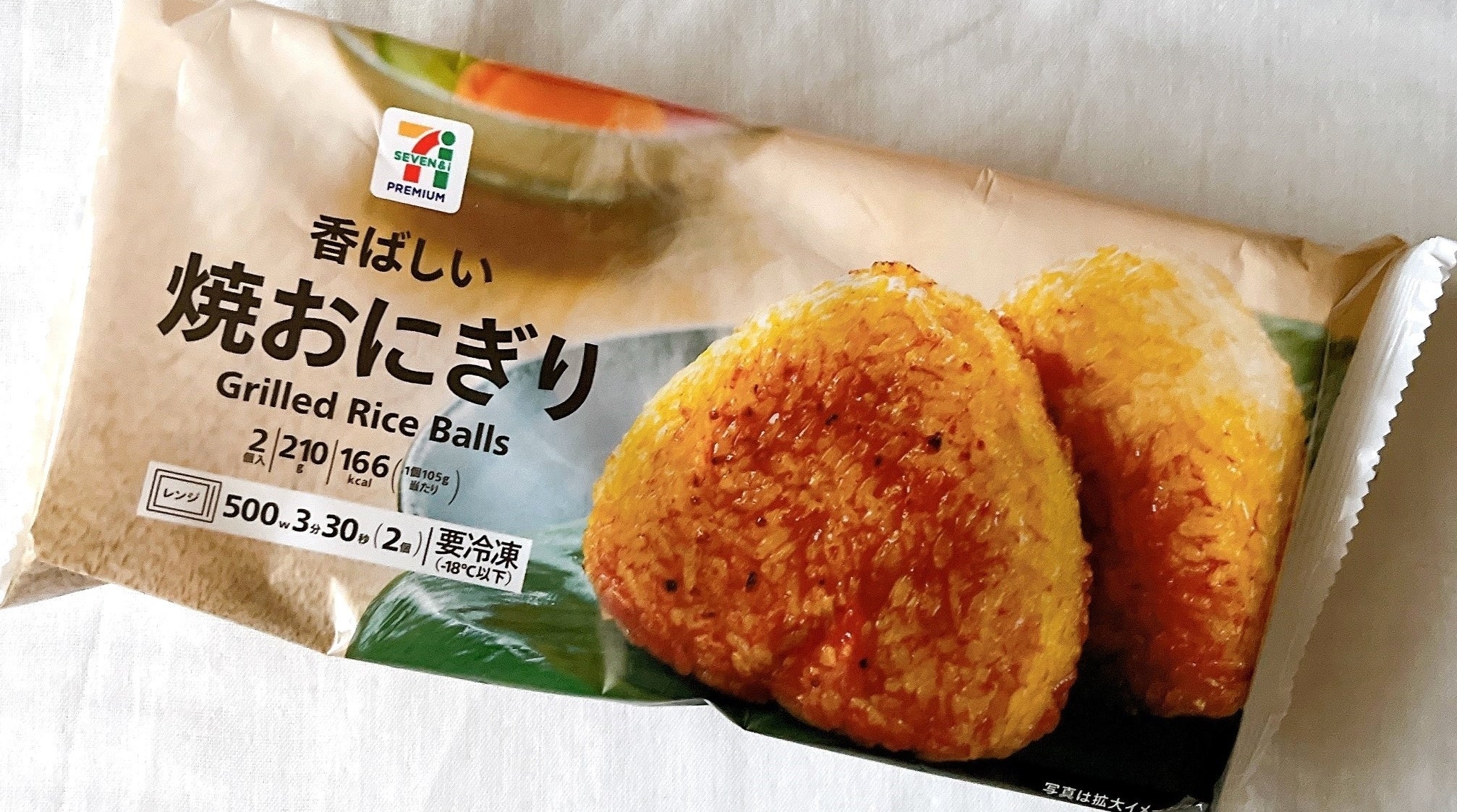 セブンイレブンのオススメのフード「7P焼おにぎり」