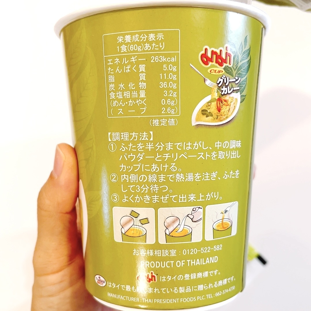 カルディのオススメのフード「グリーンカレーヌードル」