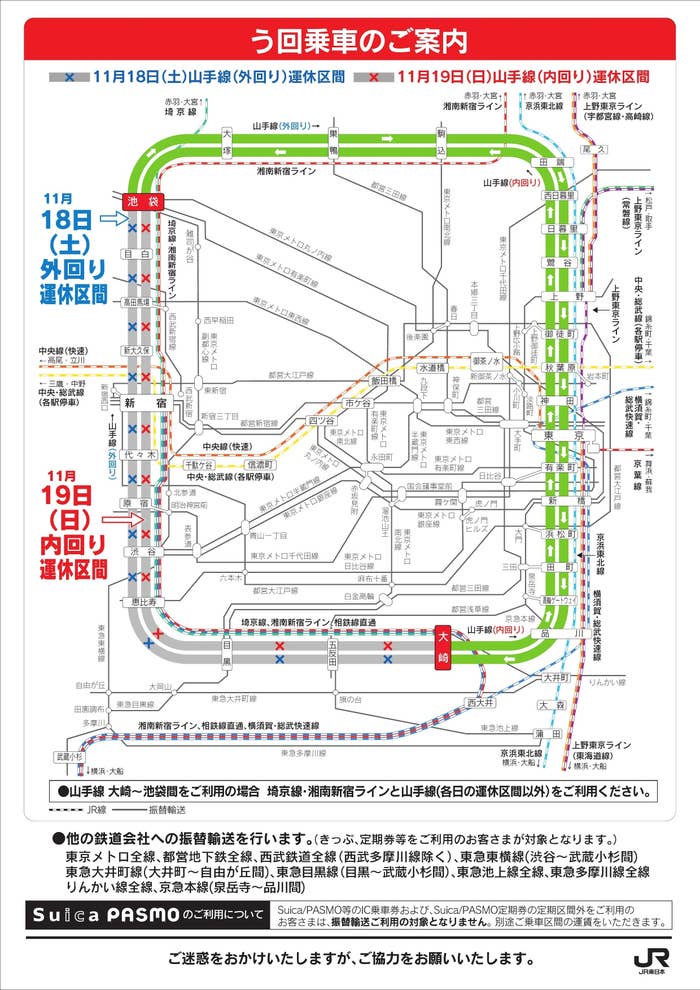 JR東日本公式Xアカウントより