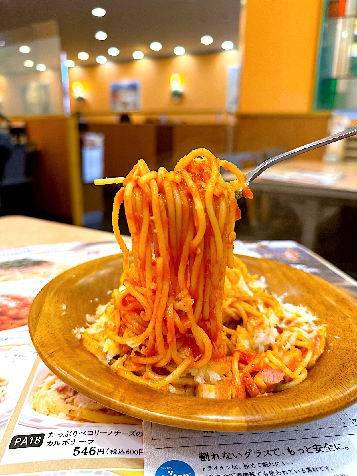 サイゼリヤのオススメのフード「たっぷりペコリーノチーズのパルマ風スパゲッティ」