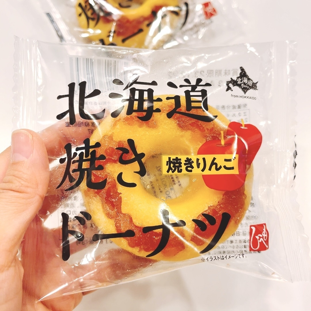 KALDI(カルディ)のおすすめスイーツ「北海道焼きドーナツ(焼きりんご)」