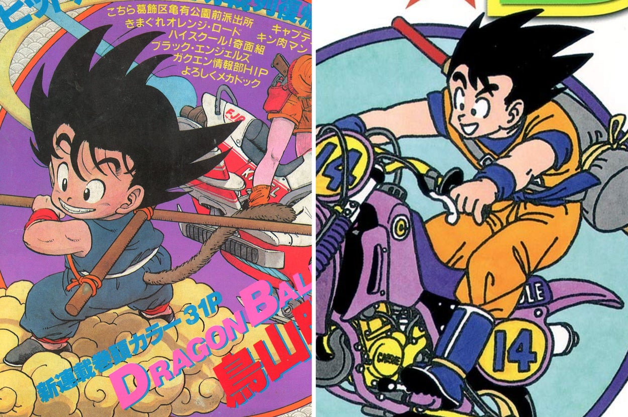画像】『ドラゴンボール』の連載がスタートした『週刊少年ジャンプ 