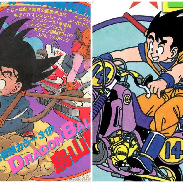 超希少品】ドラゴンボール 新連載 週刊少年ジャンプ 1984年 第51号 