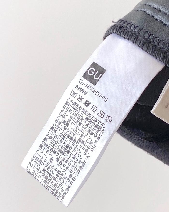 GU（ジーユー）のおすすめボトムス「フェイクレザーワイドパンツ+E」