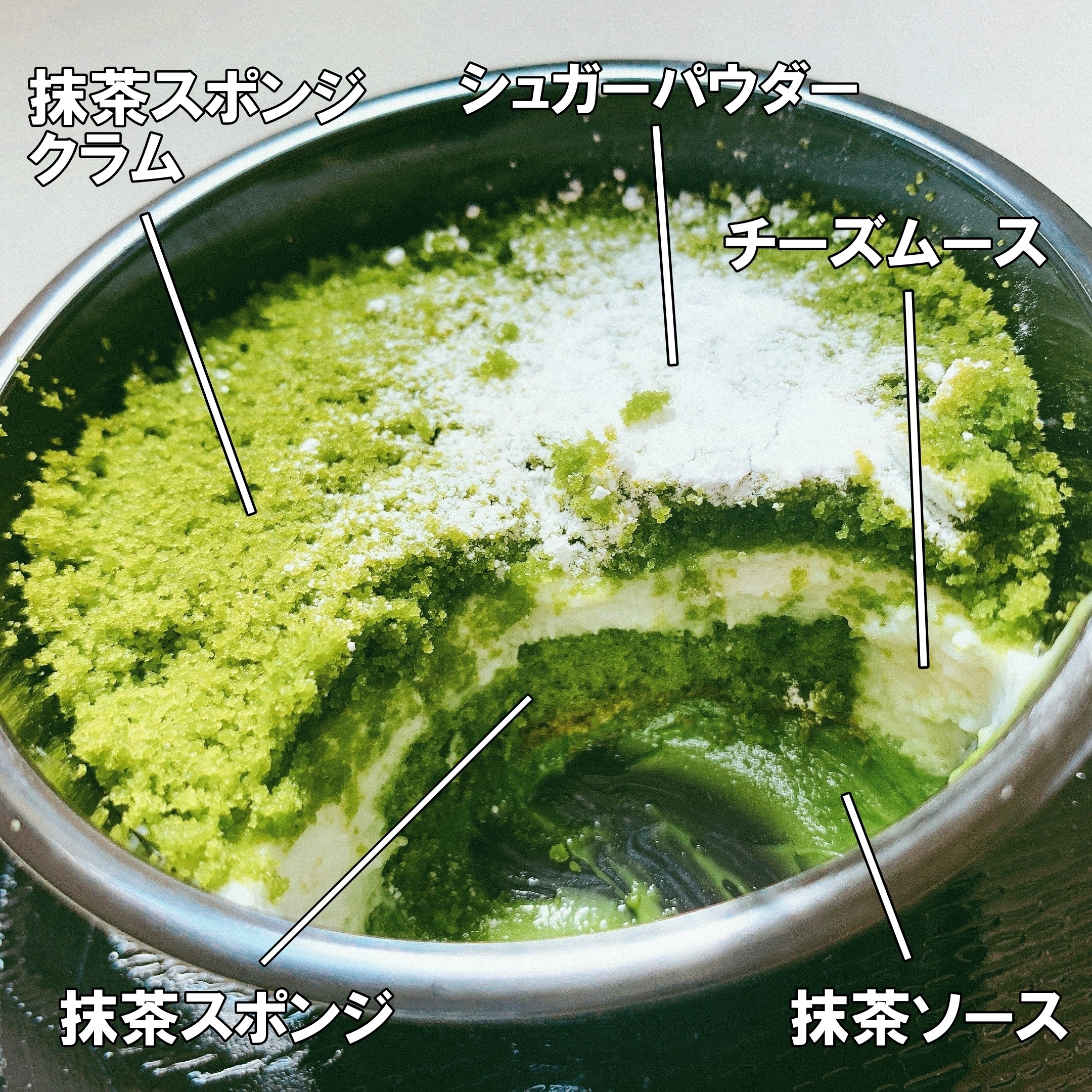 FamilyMart(ファミリーマート)のおすすめスイーツ「抹茶のチーズケーキ」