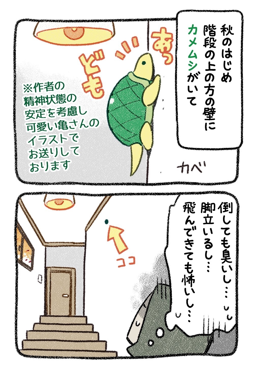 漫画「1年以上同居してるけど円満に別れたい」