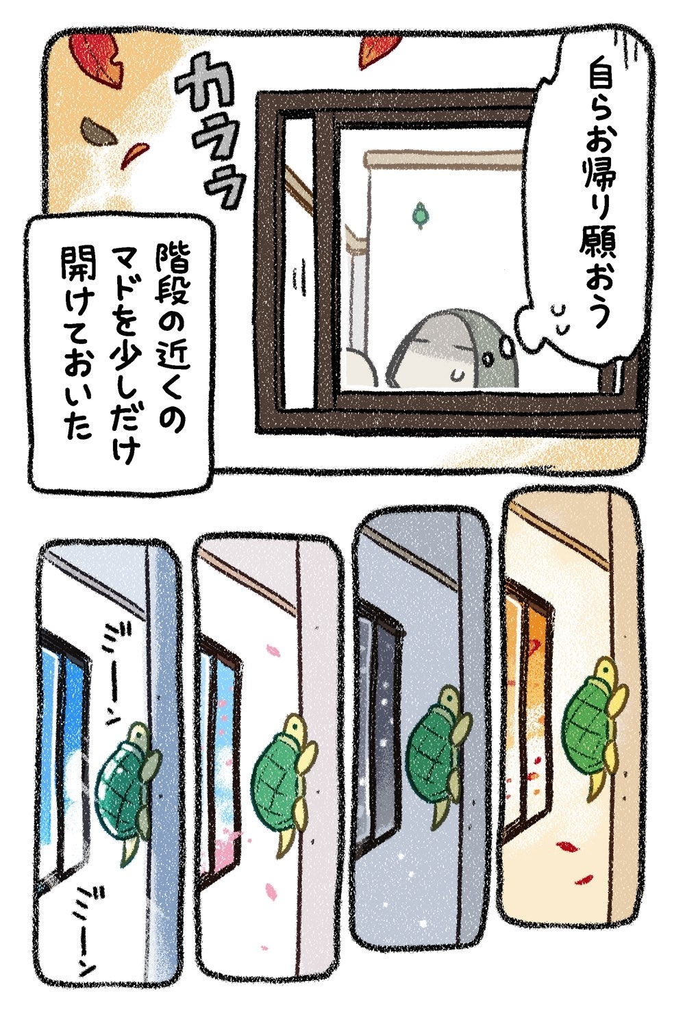 漫画「1年以上同居してるけど円満に別れたい」