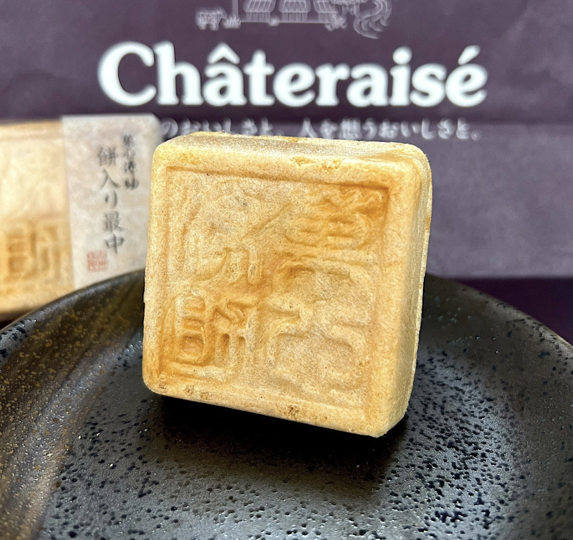 シャトレーゼのおすすめスイーツ「菓心源助 餅入り最中」
