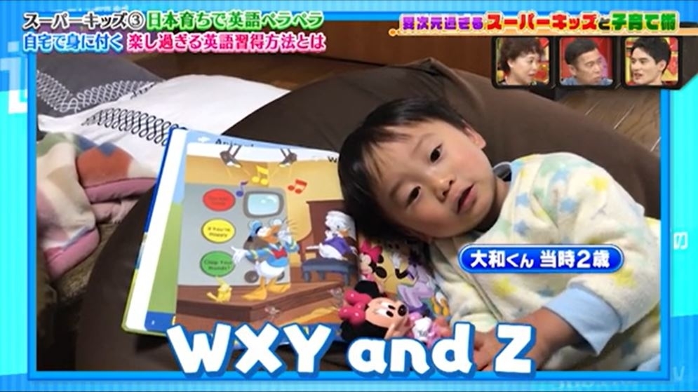 ©ABCテレビ 英語を話すヤマトくん