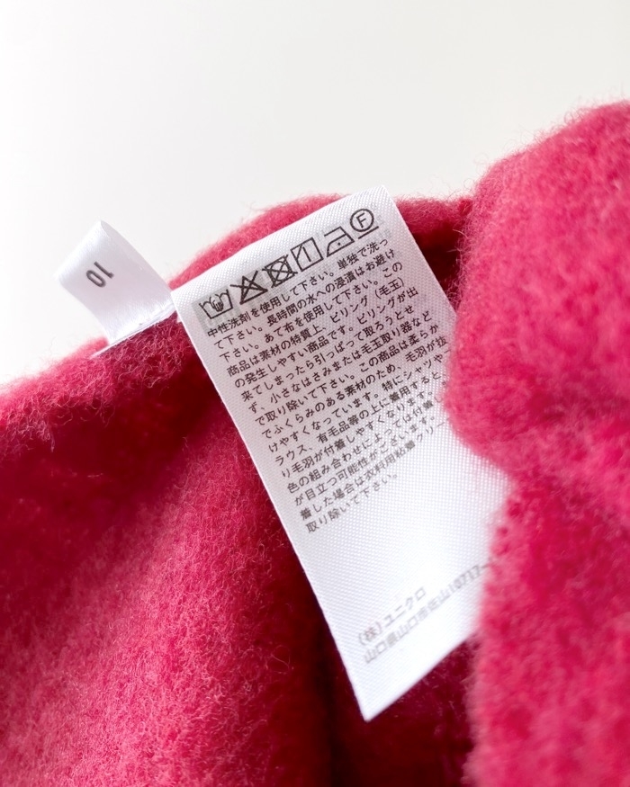 ユニクロのオススメのグッズ「チャンキーストール」