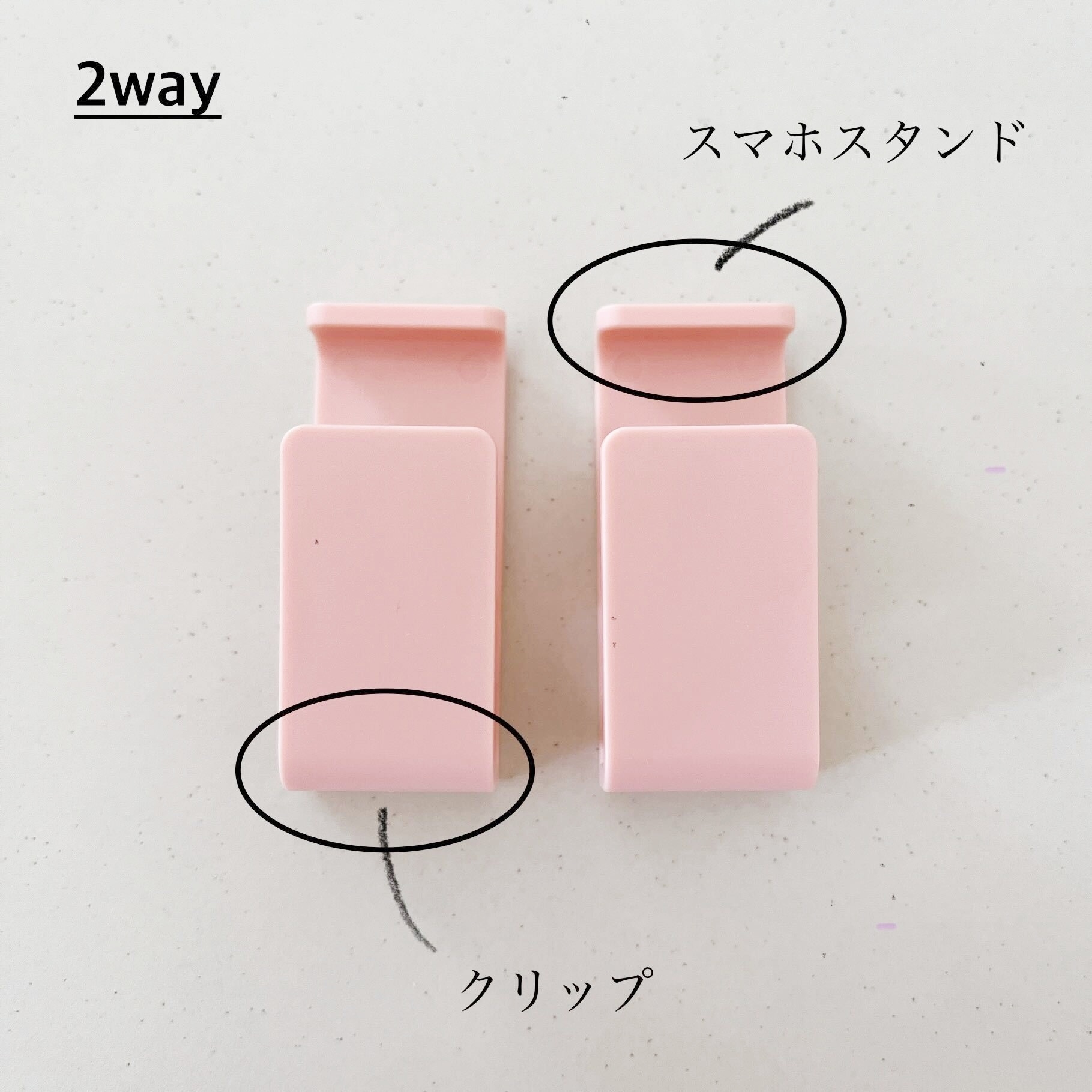DAISO（ダイソー）のオススメの便利グッズ「スマホが立てられるスタンドクリップ 2P」