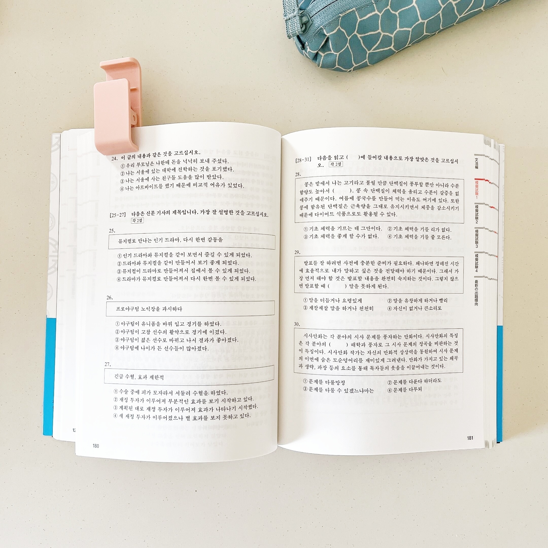 DAISO（ダイソー）のオススメの便利グッズ「スマホが立てられるスタンドクリップ 2P」