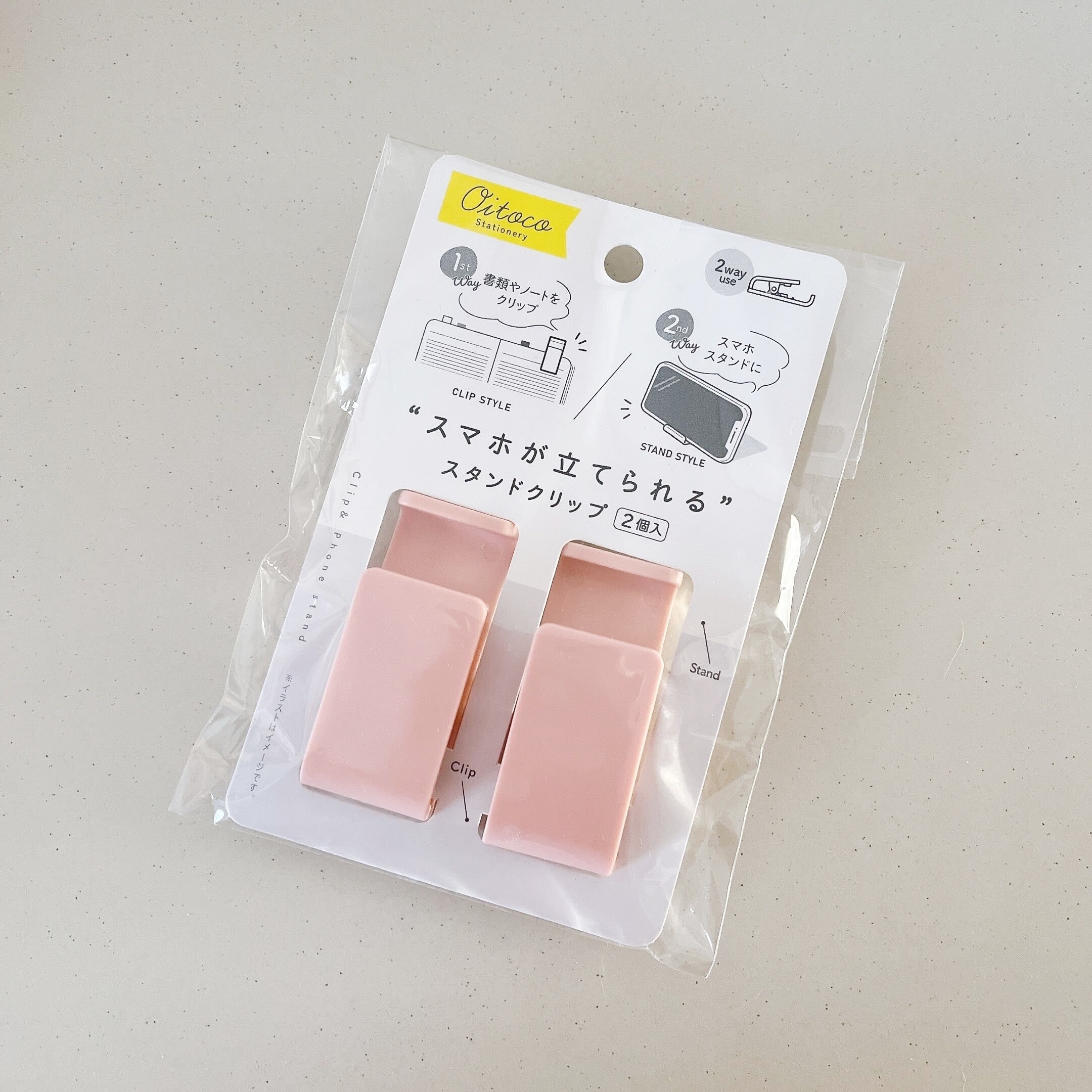 DAISO（ダイソー）のオススメの便利グッズ「スマホが立てられるスタンドクリップ 2P」
