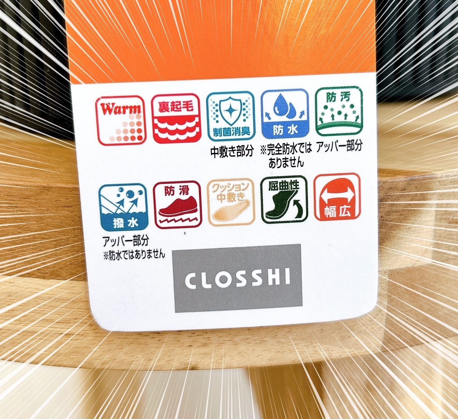 しまむらのおすすめシューズ「ヨコファスナーシューズ（FIBER HEAT）」