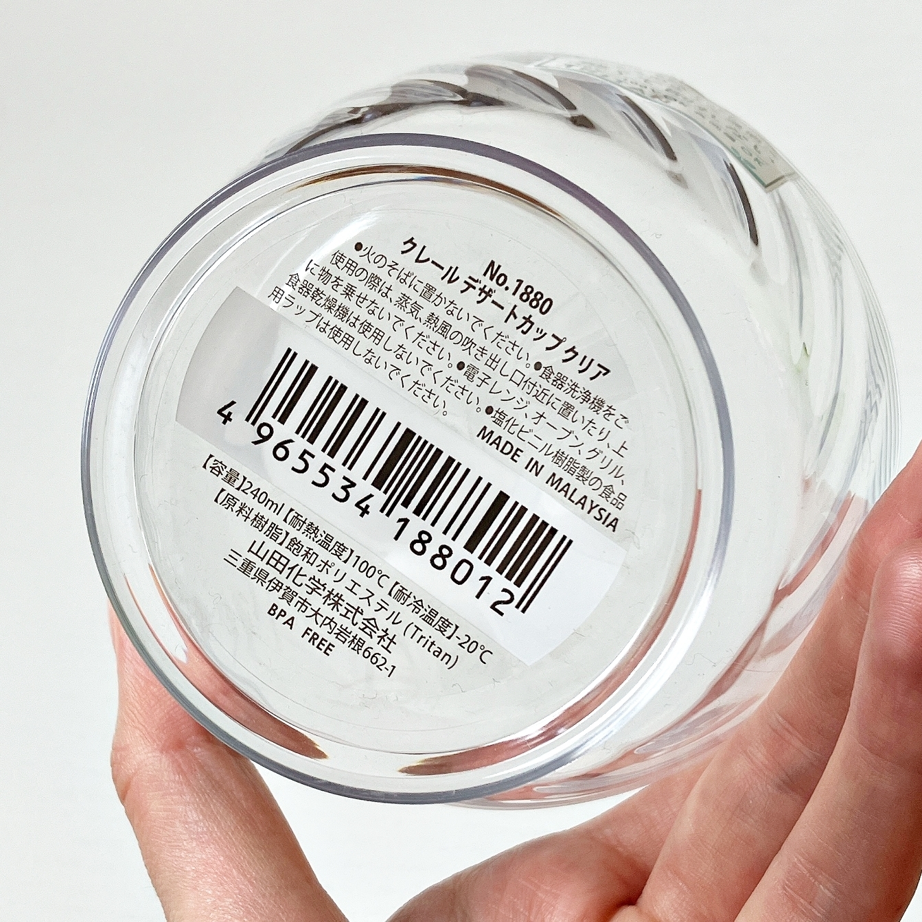 Seria(セリア)のおすすめ食器「クレール デザートカップ クリア」