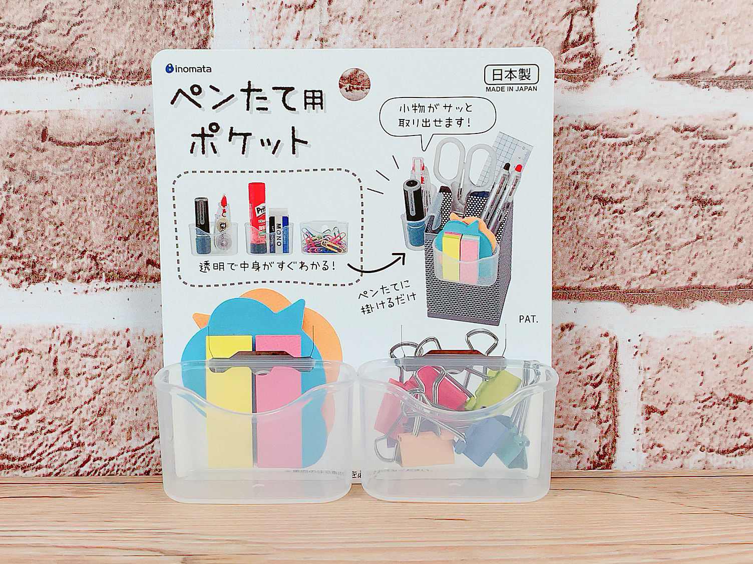 DAISO(ダイソー)のおすすめ雑貨「ペン立て用ポケット2P」