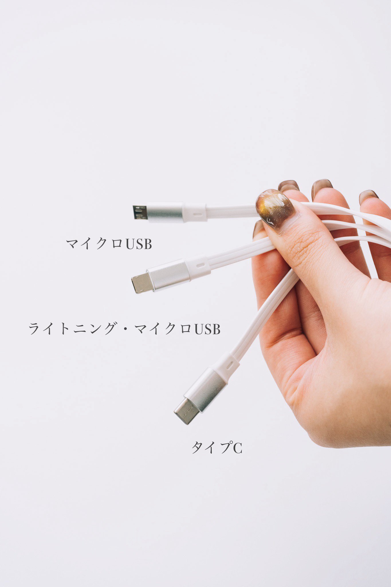 3COINSの便利グッズ「3in1ケーブル」