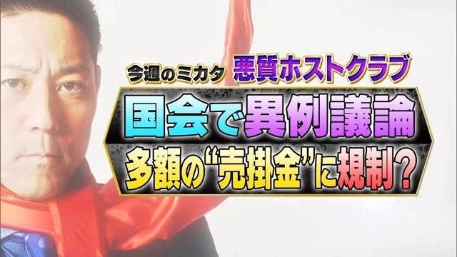 ©ABCテレビ　タイトル