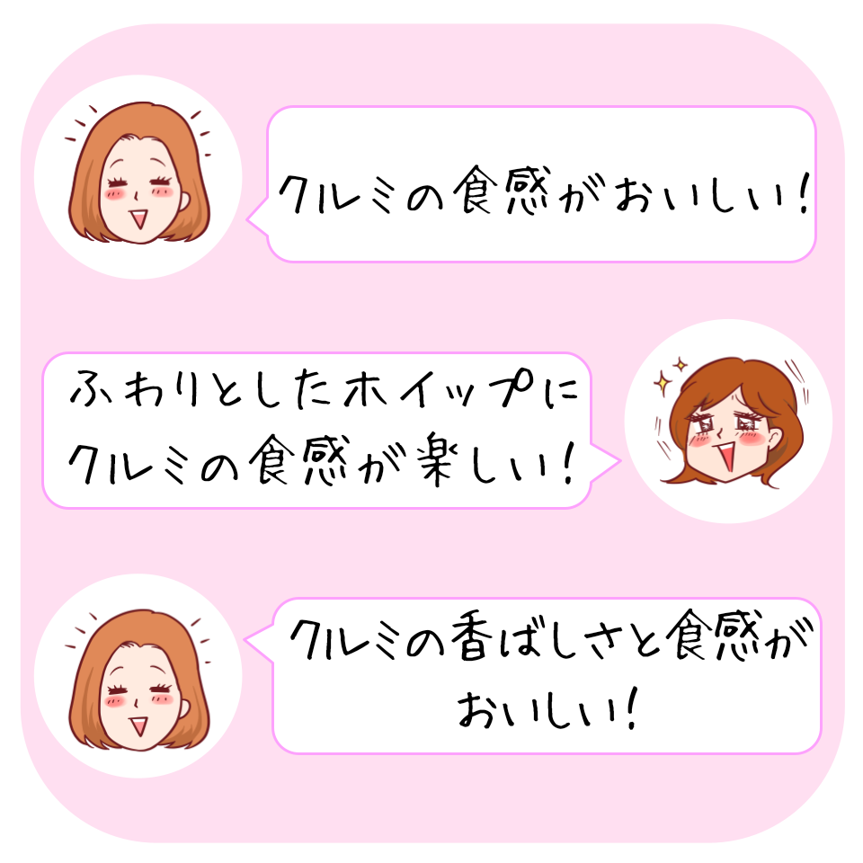 コメダ珈琲店のおすすめスイーツ「クルーミーショコラ」