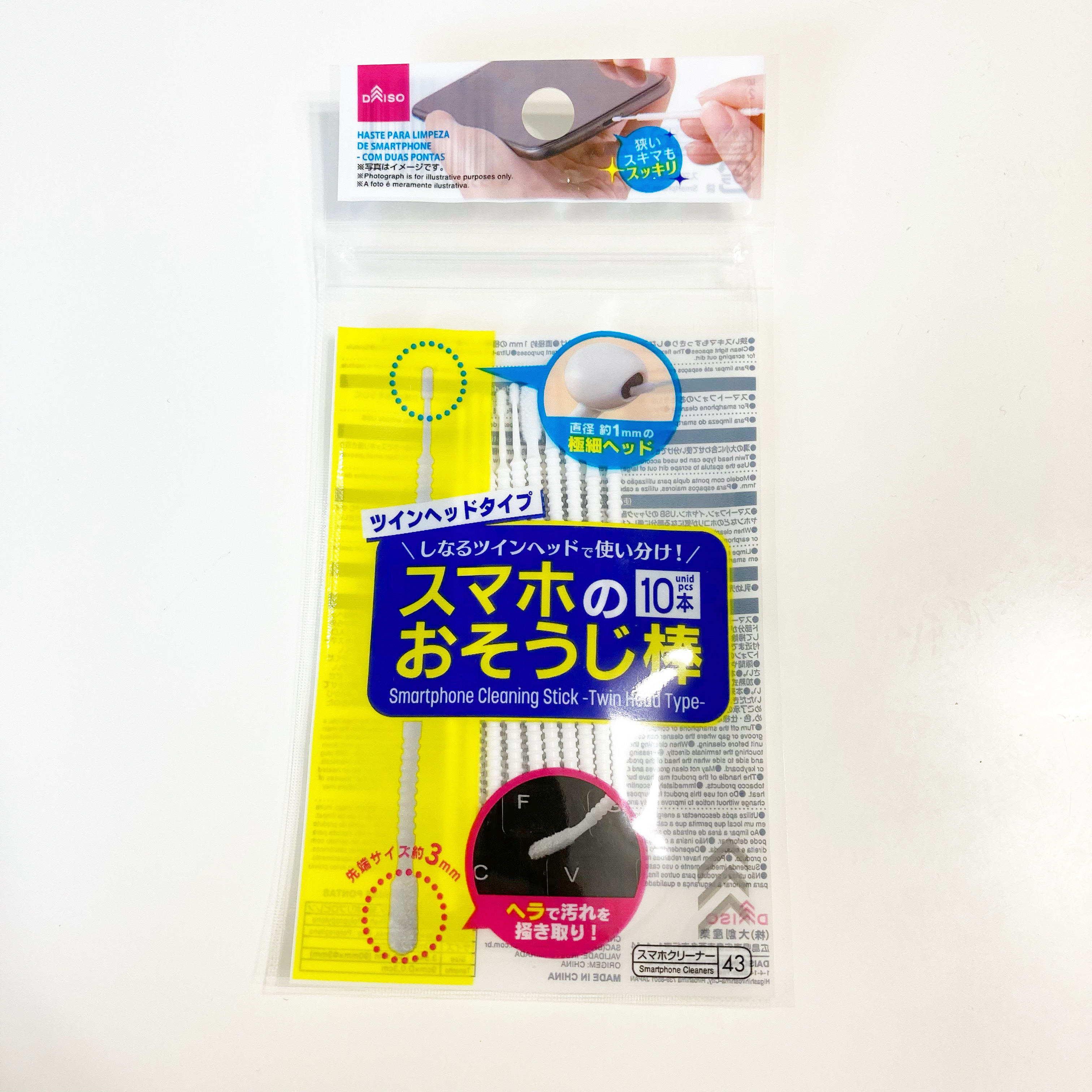 DAISO(ダイソー)のおすすめアイテム「スマホのおそうじ棒ツインヘッドタイプ」