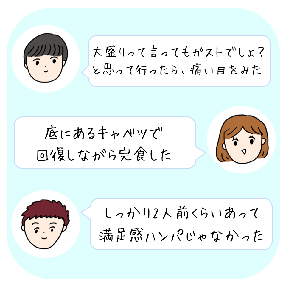 ガストのおすすめメニュー「富士山大盛りミートソース」