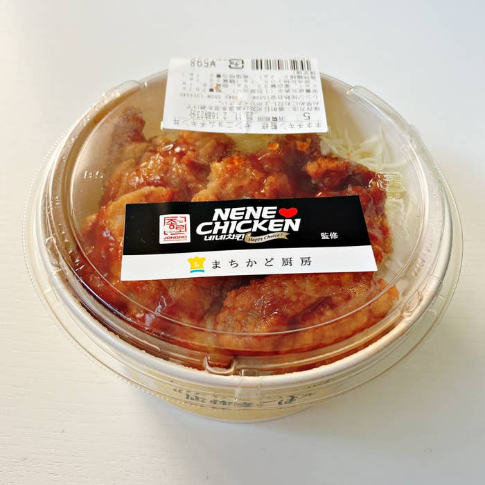 LAWSON（ローソン）のおすすめ弁当「ネネチキン監修 ヤンニョムチキン丼」