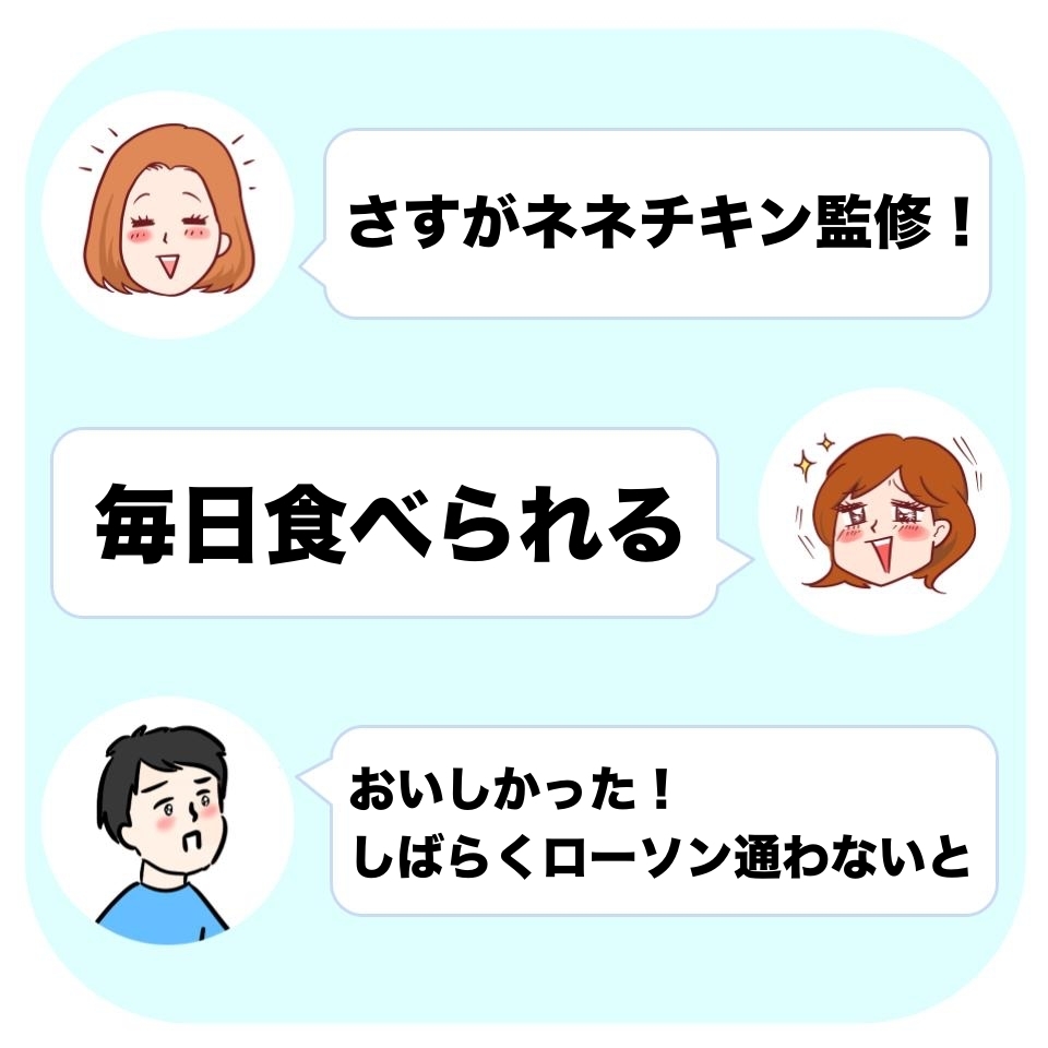 LAWSON（ローソン）のおすすめ弁当「ネネチキン監修 ヤンニョムチキン丼」