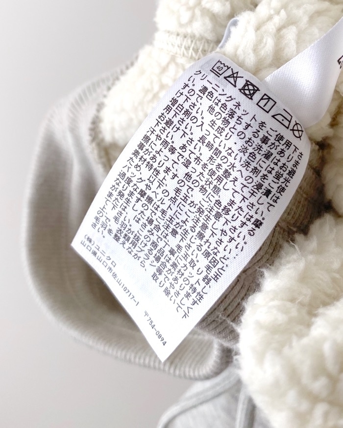 ユニクロのオススメのパンツ「ヒートテックボアスウェットパンツ(丈標準68~70cm)」