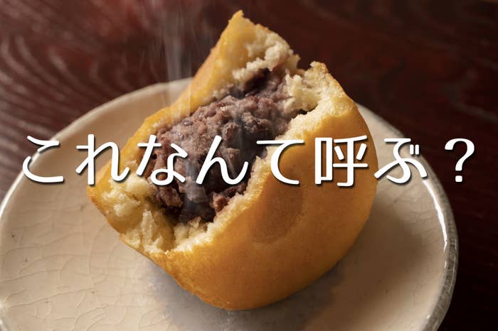 これなんて呼ぶ?