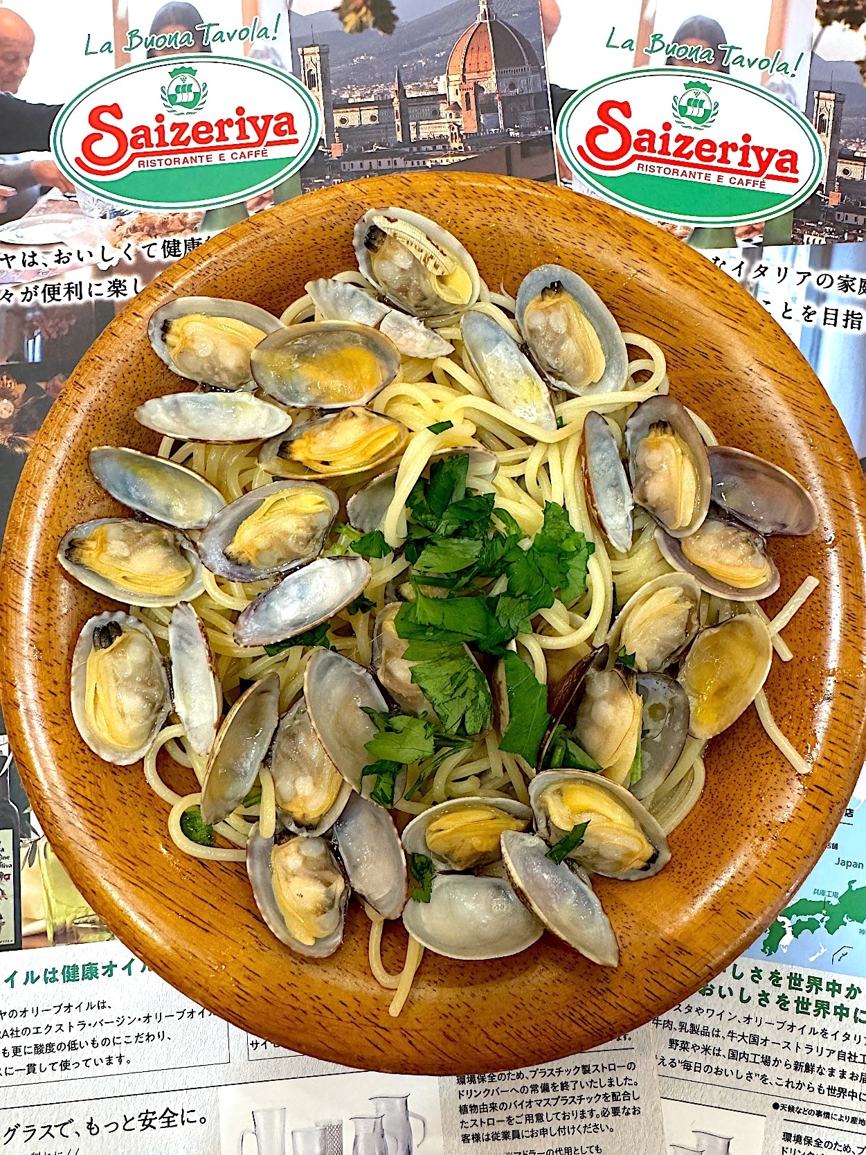 サイゼリヤのオススメのパスタ「スープ入り塩味ボンゴレ」