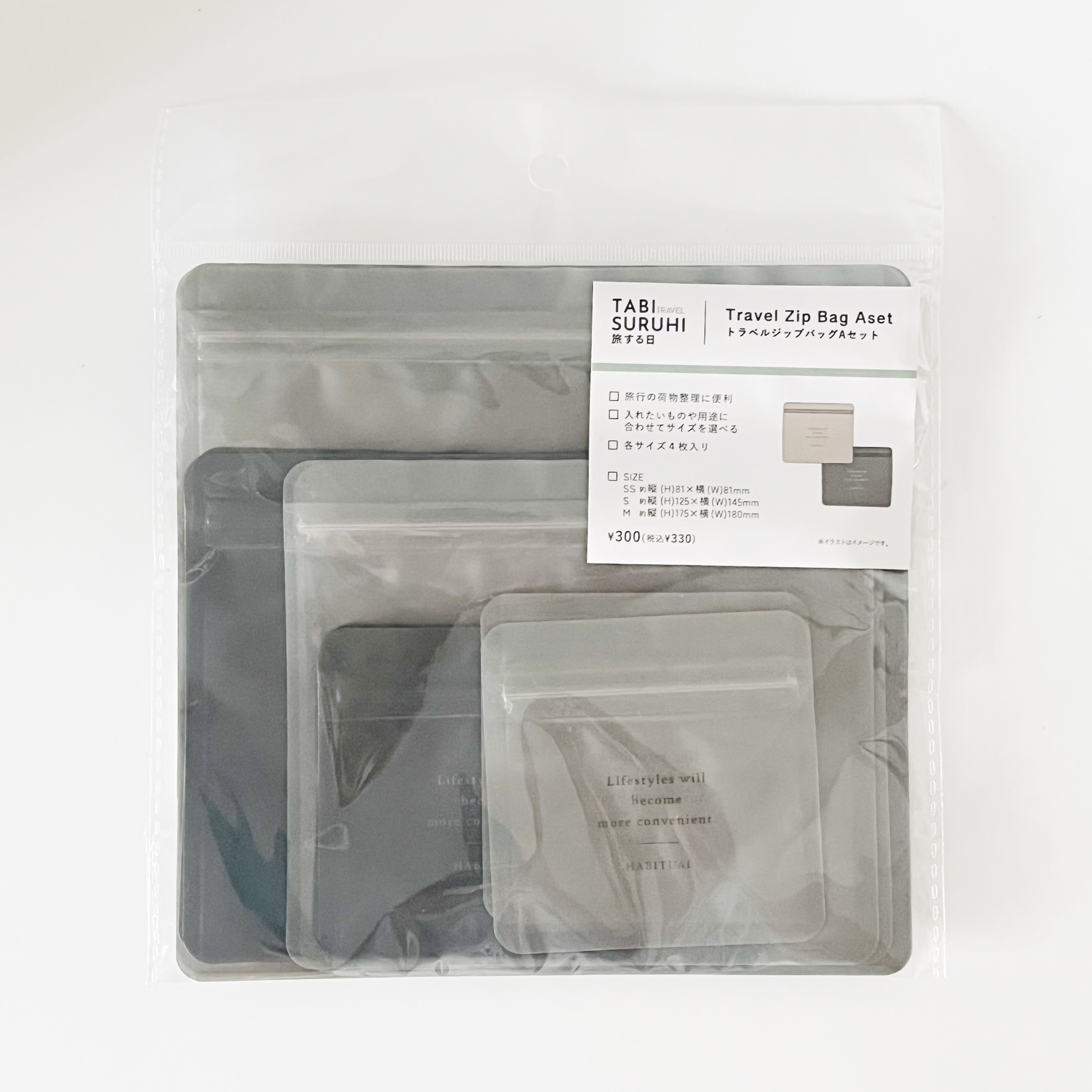 3COINS(スリーコインズ)のおすすめ便利グッズ「トラベルジップバッグAセット」
